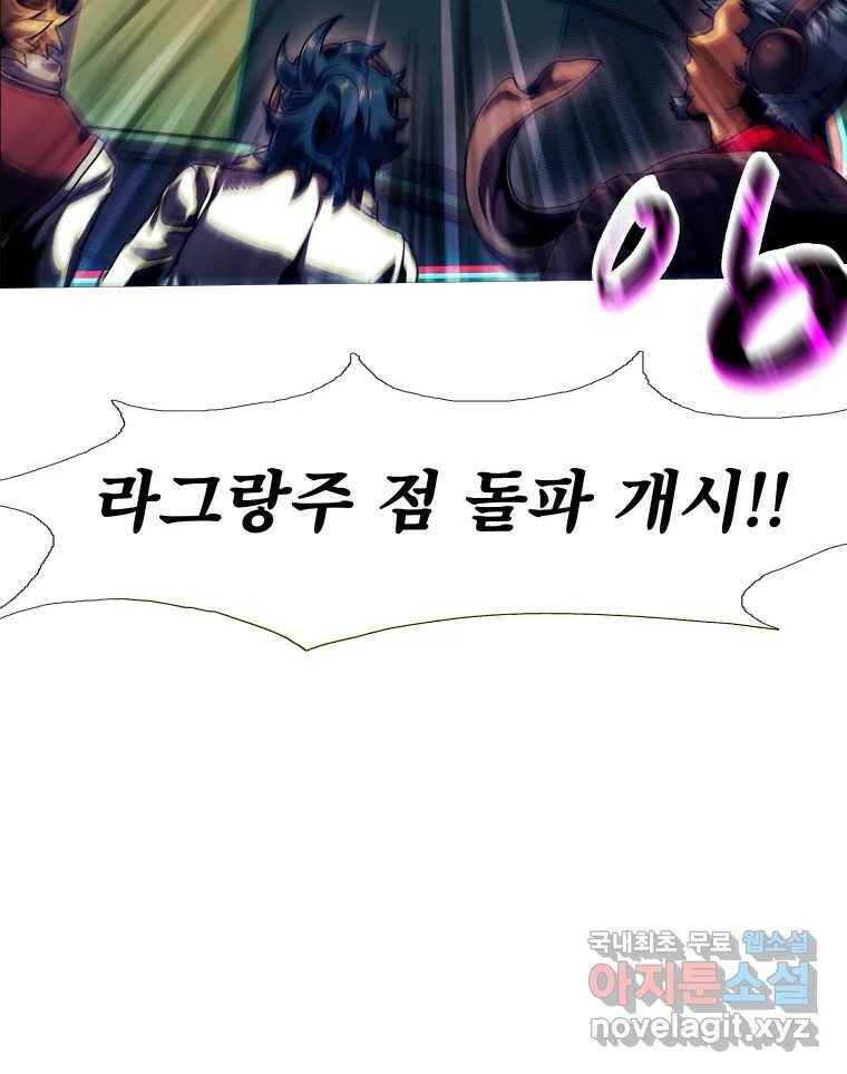 블랙 베히모스 476화 모리 프로 노비스 옴니부스(2) 18