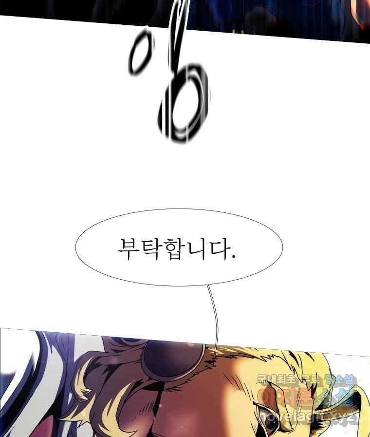 블랙 베히모스 476화 모리 프로 노비스 옴니부스(2) 20