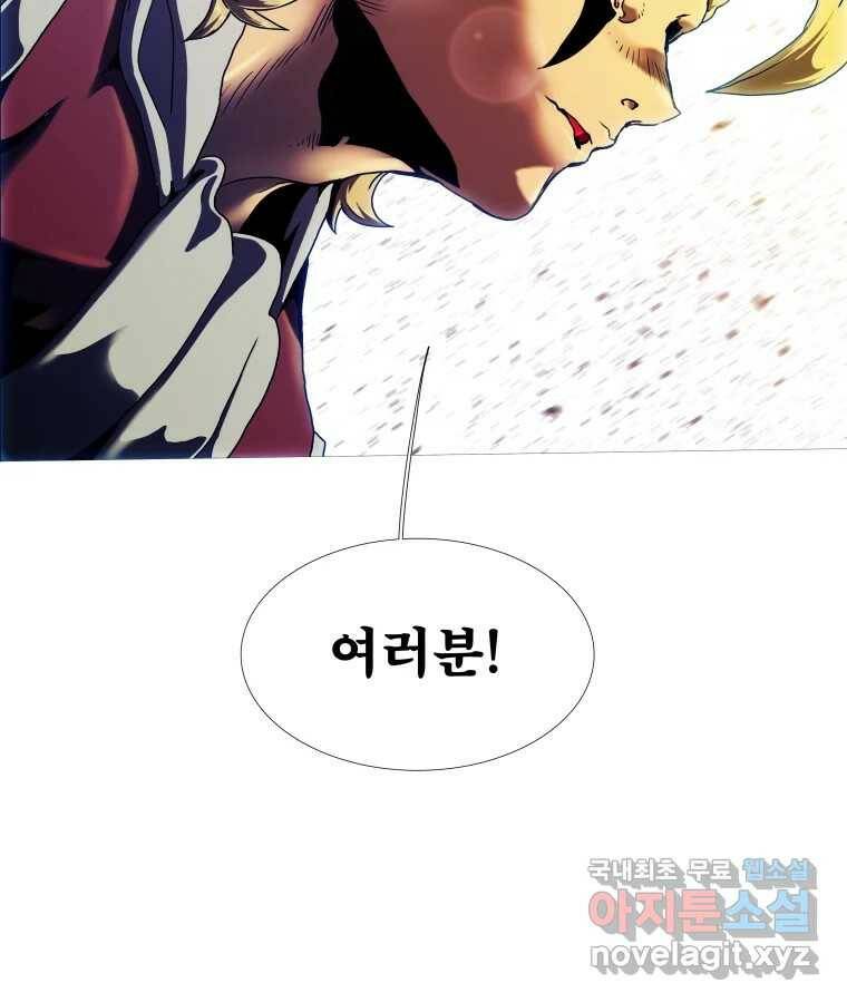블랙 베히모스 476화 모리 프로 노비스 옴니부스(2) 21