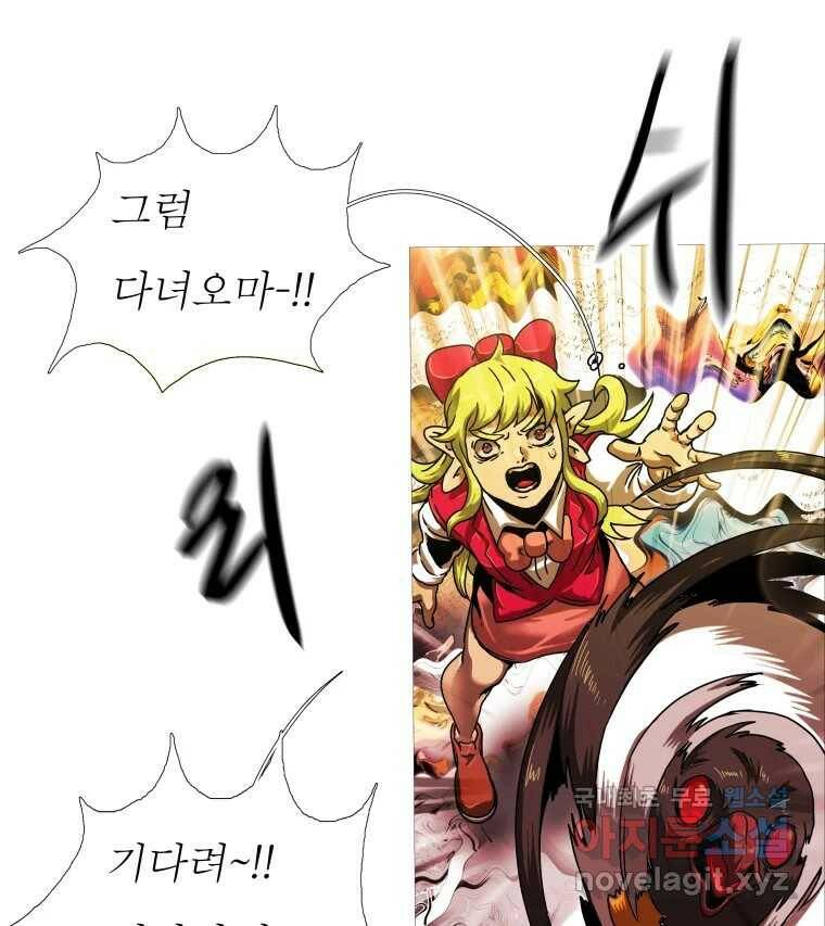 블랙 베히모스 476화 모리 프로 노비스 옴니부스(2) 24
