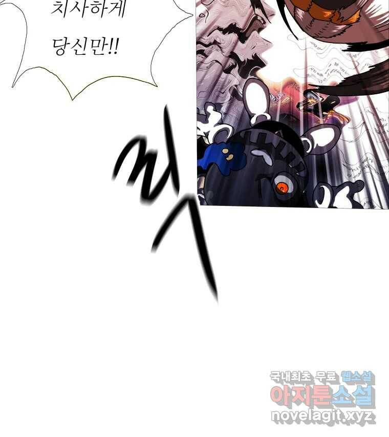 블랙 베히모스 476화 모리 프로 노비스 옴니부스(2) 25