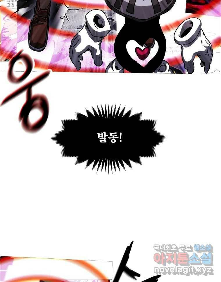 블랙 베히모스 476화 모리 프로 노비스 옴니부스(2) 30