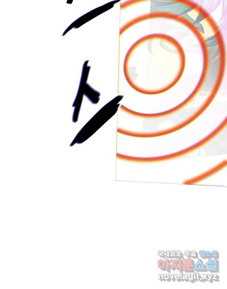 블랙 베히모스 476화 모리 프로 노비스 옴니부스(2) 32