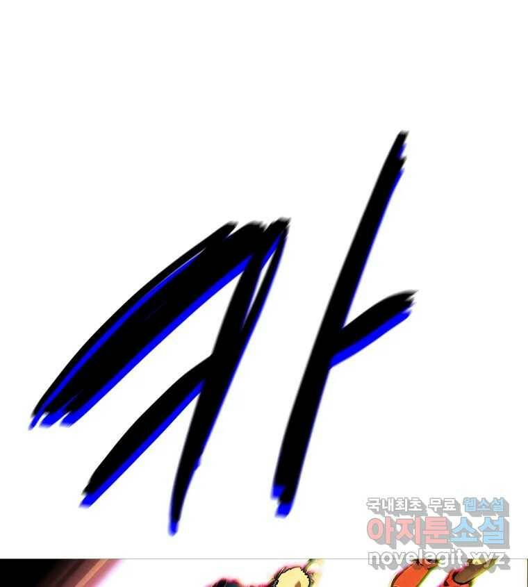 블랙 베히모스 476화 모리 프로 노비스 옴니부스(2) 33