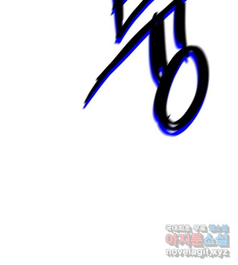 블랙 베히모스 476화 모리 프로 노비스 옴니부스(2) 35