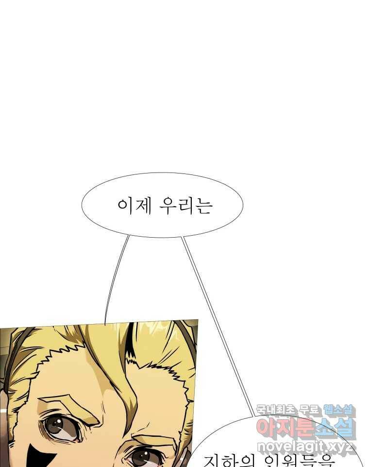 블랙 베히모스 476화 모리 프로 노비스 옴니부스(2) 40