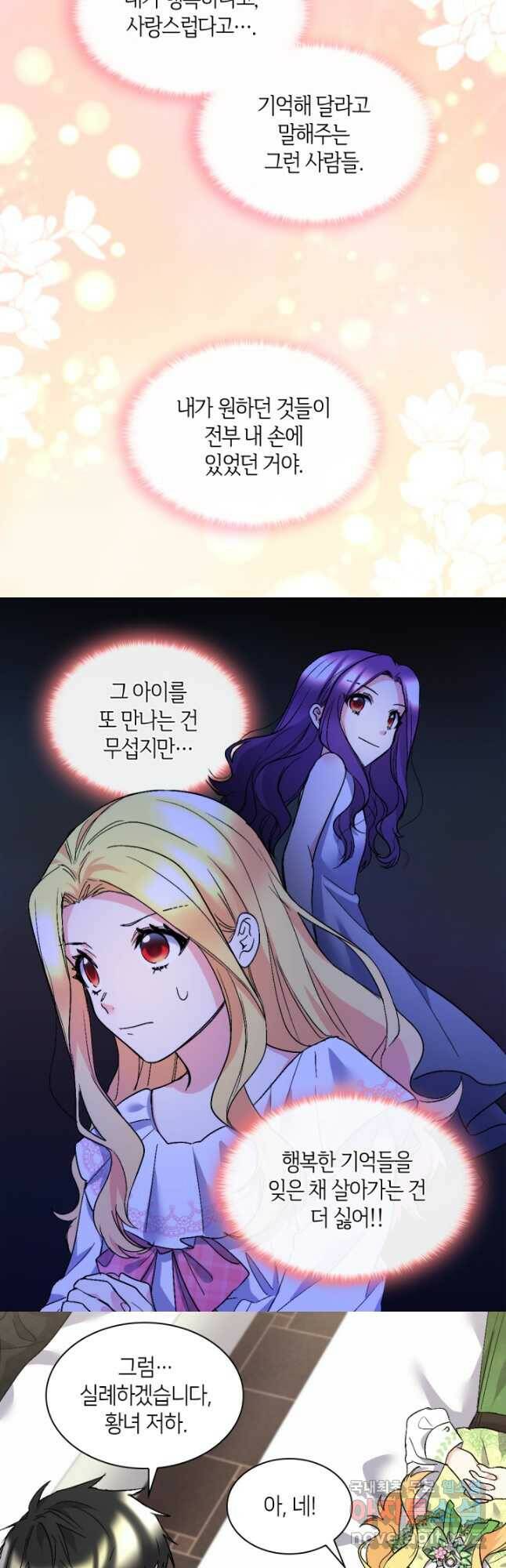 쌍둥이 남매의 뉴라이프 129화 7