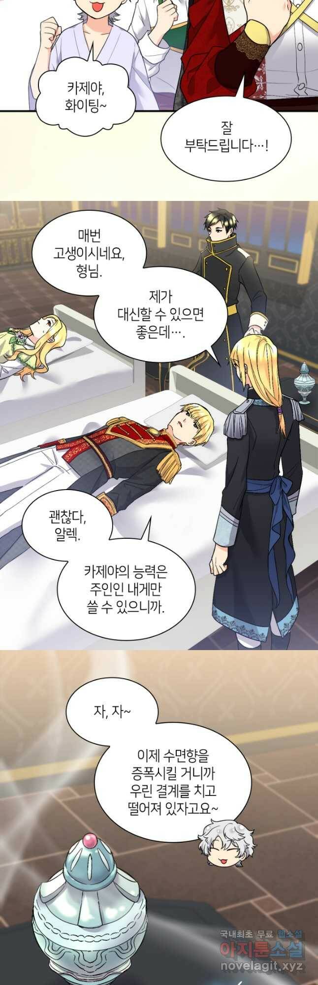 쌍둥이 남매의 뉴라이프 129화 9
