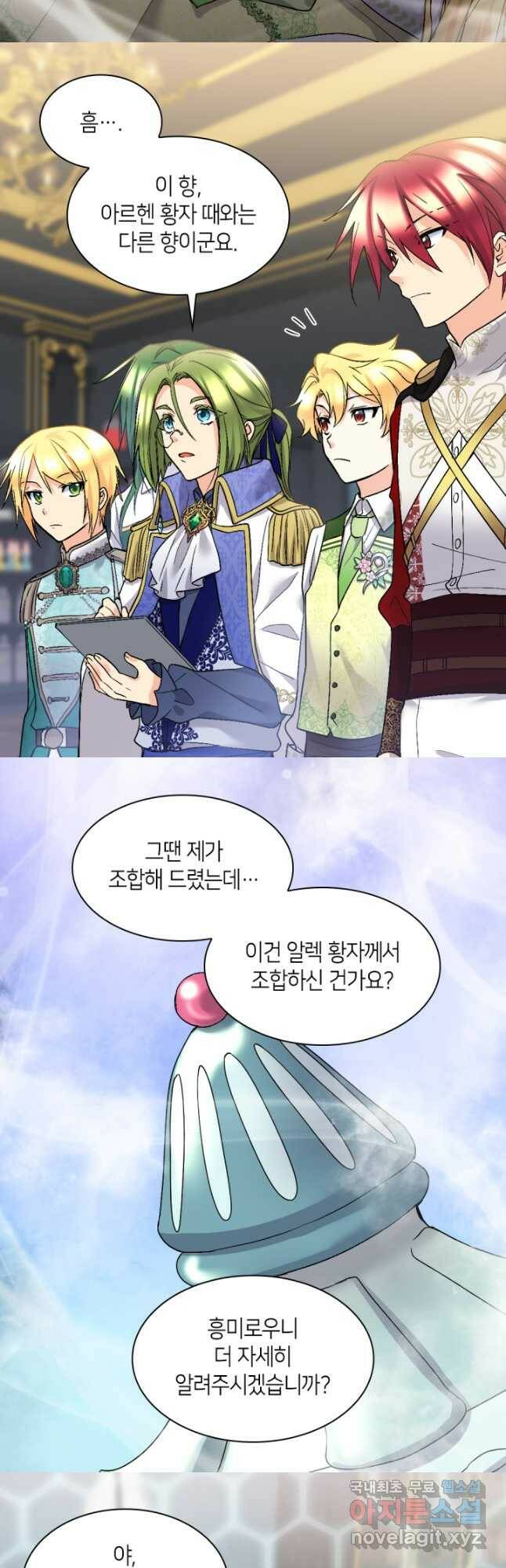 쌍둥이 남매의 뉴라이프 129화 11