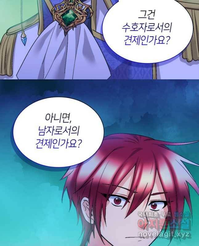 쌍둥이 남매의 뉴라이프 129화 15