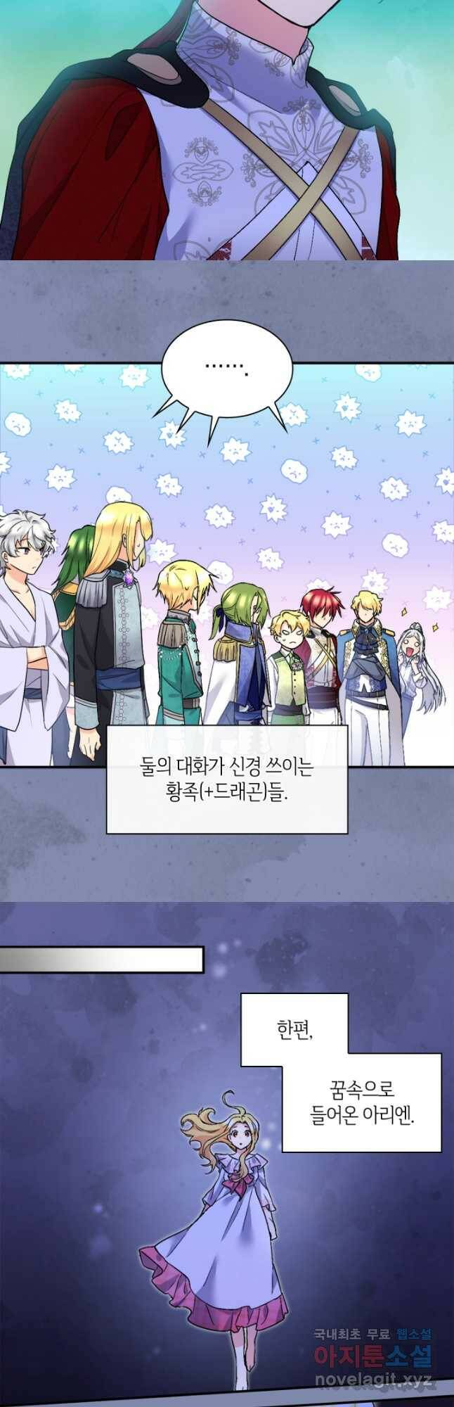 쌍둥이 남매의 뉴라이프 129화 16