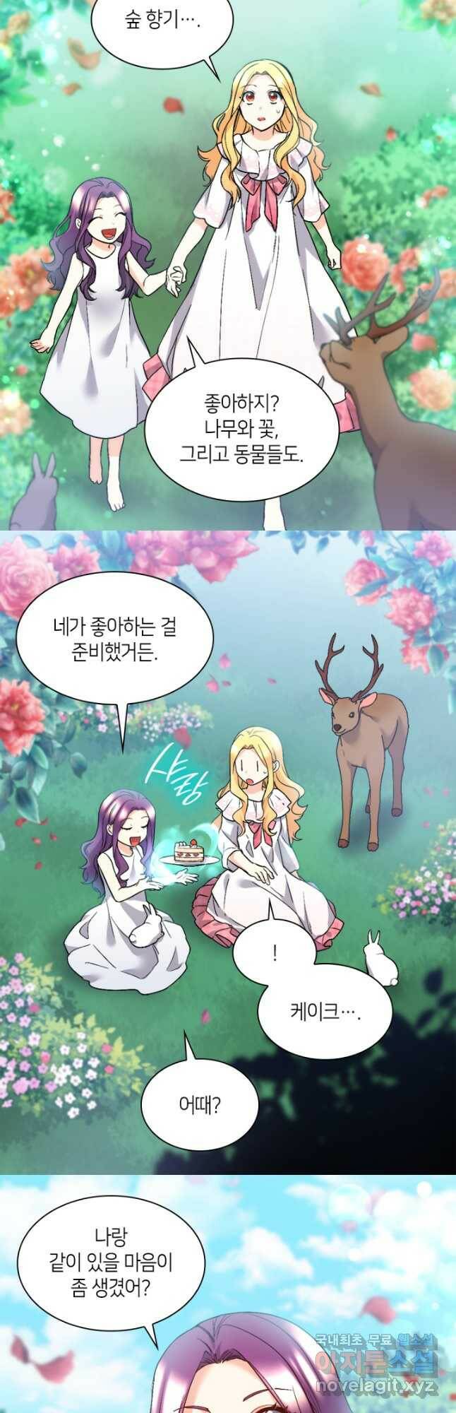 쌍둥이 남매의 뉴라이프 129화 19