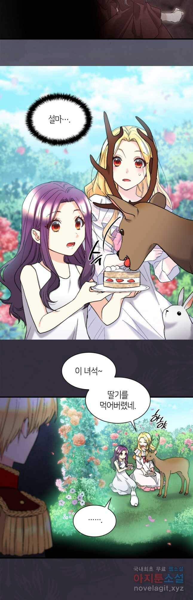 쌍둥이 남매의 뉴라이프 129화 22