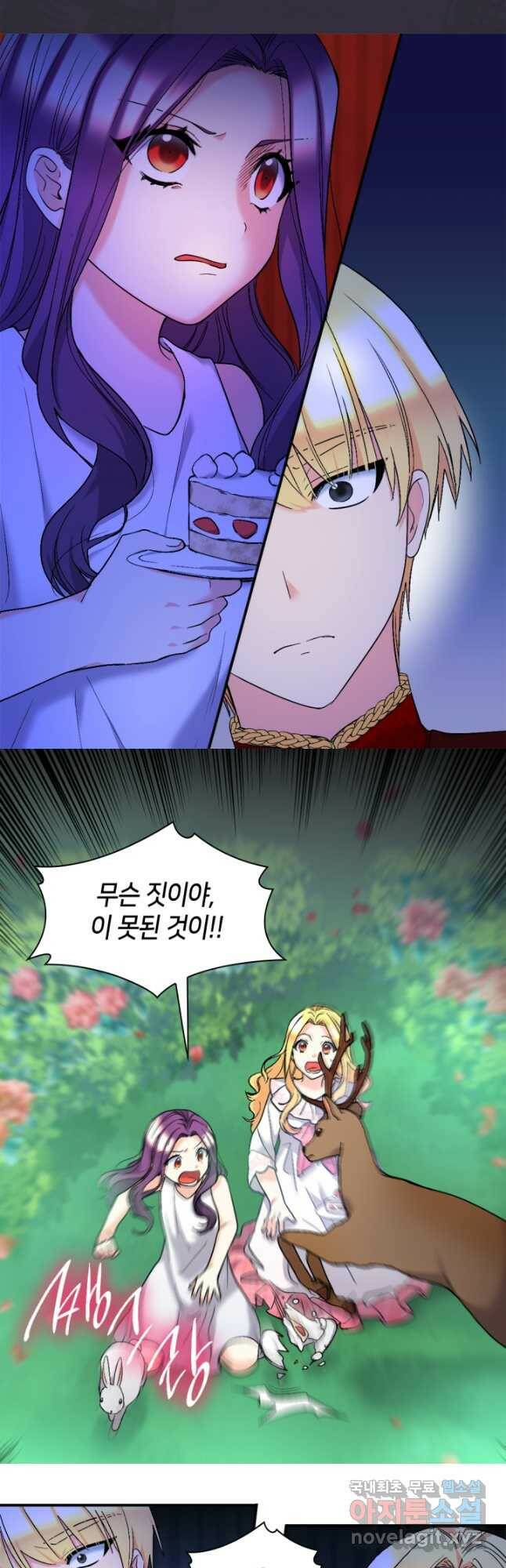 쌍둥이 남매의 뉴라이프 129화 23