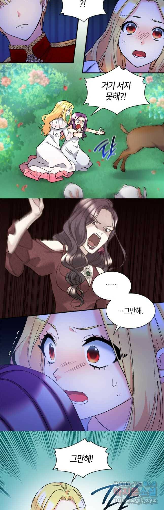 쌍둥이 남매의 뉴라이프 129화 24