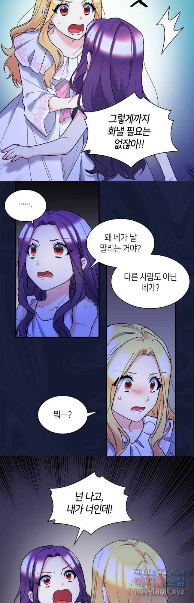 쌍둥이 남매의 뉴라이프 129화 25