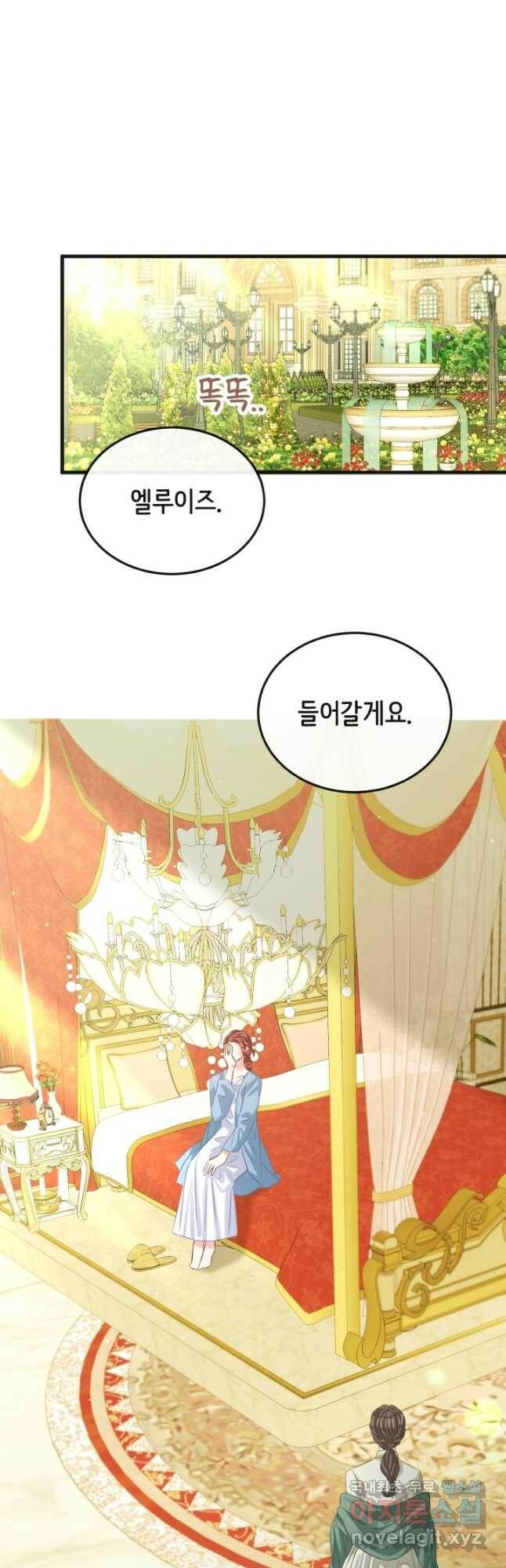120일의 계약결혼 67화 4