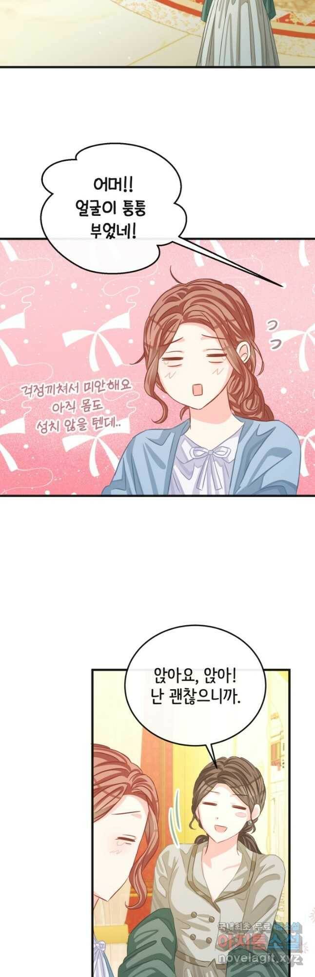 120일의 계약결혼 67화 5