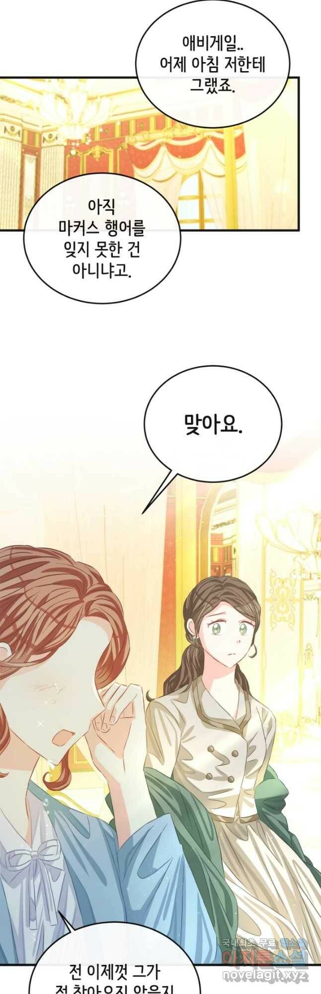 120일의 계약결혼 67화 7