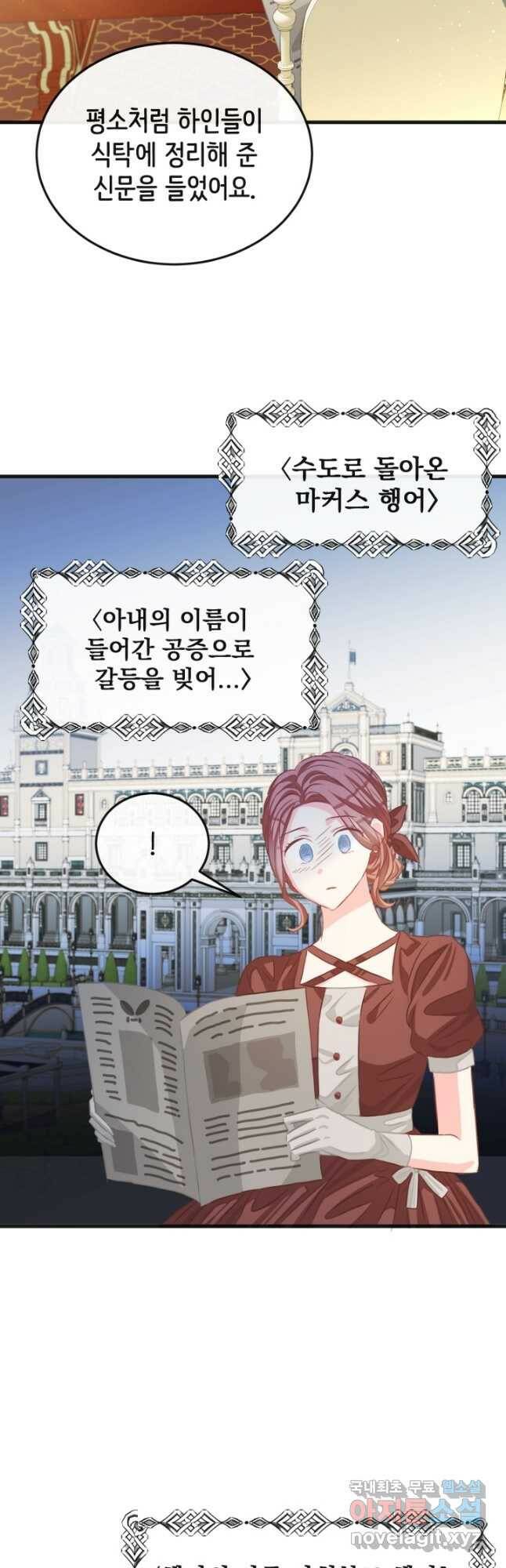 120일의 계약결혼 67화 10