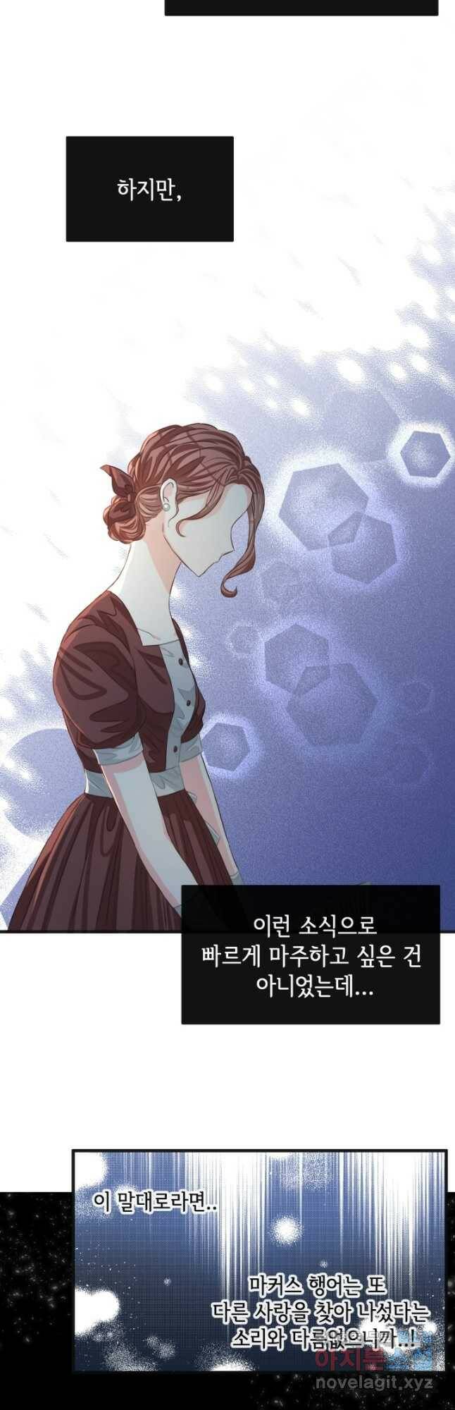 120일의 계약결혼 67화 13