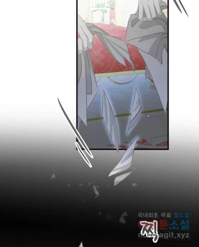 120일의 계약결혼 67화 15