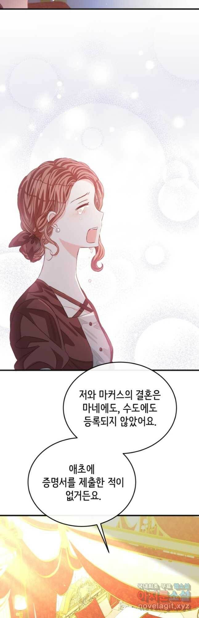 120일의 계약결혼 67화 17