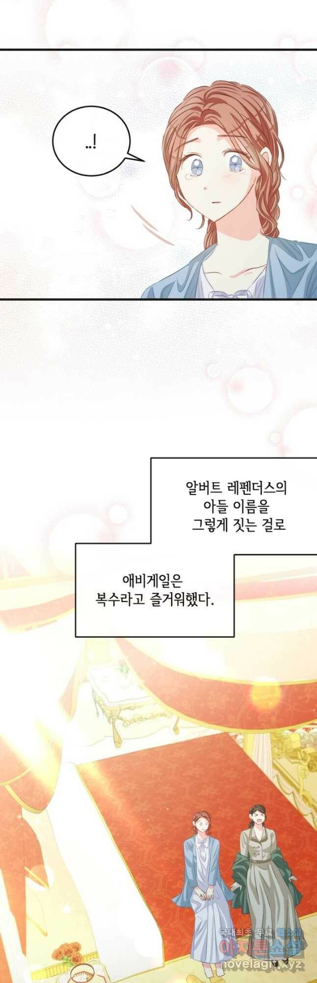 120일의 계약결혼 67화 23