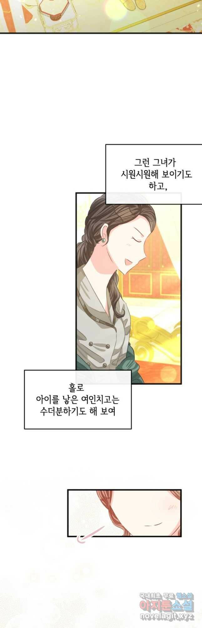 120일의 계약결혼 67화 24