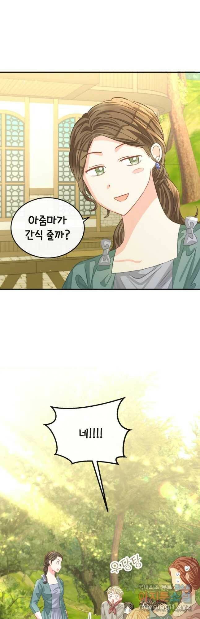 120일의 계약결혼 67화 34