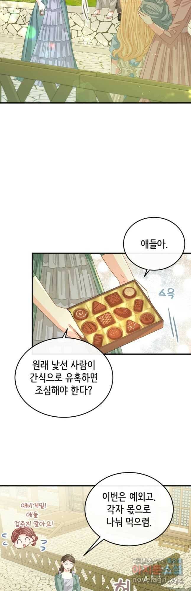 120일의 계약결혼 67화 35