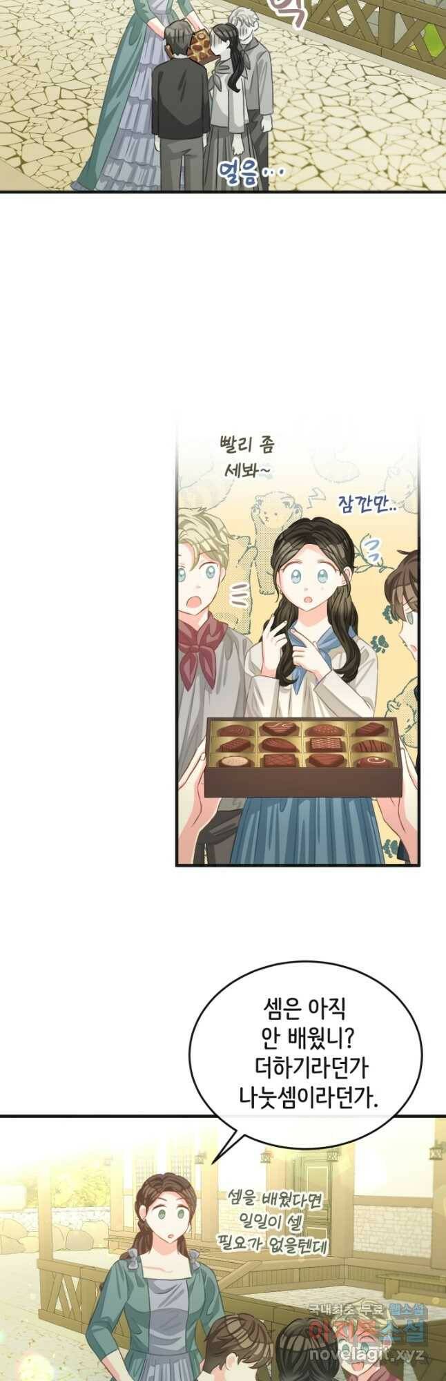 120일의 계약결혼 67화 36
