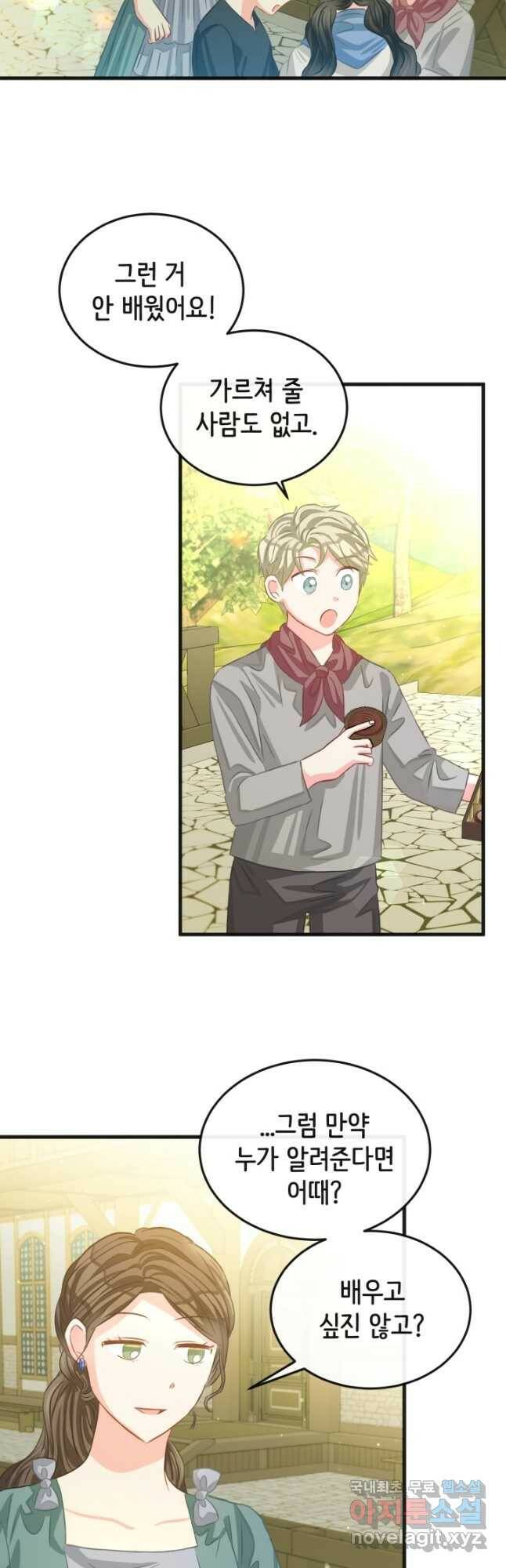 120일의 계약결혼 67화 37