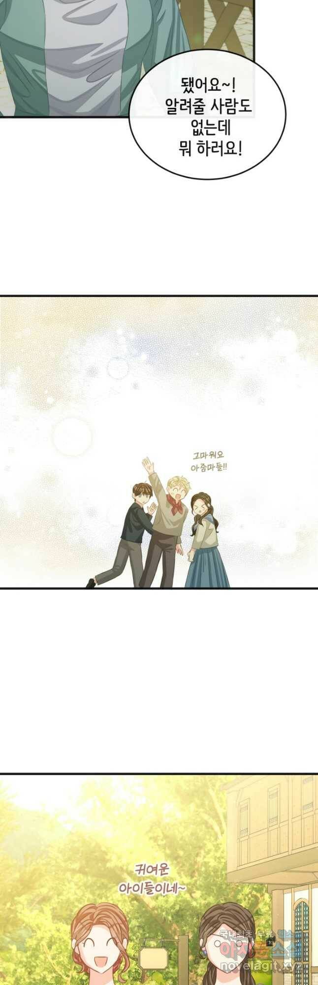 120일의 계약결혼 67화 38