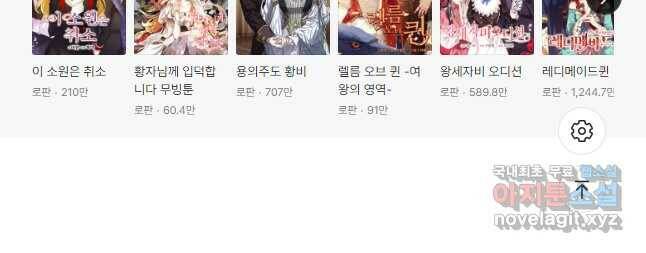 120일의 계약결혼 67화 42