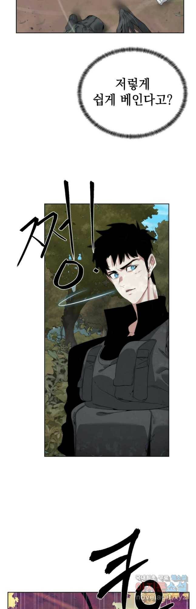 에뜨랑제 37화 3