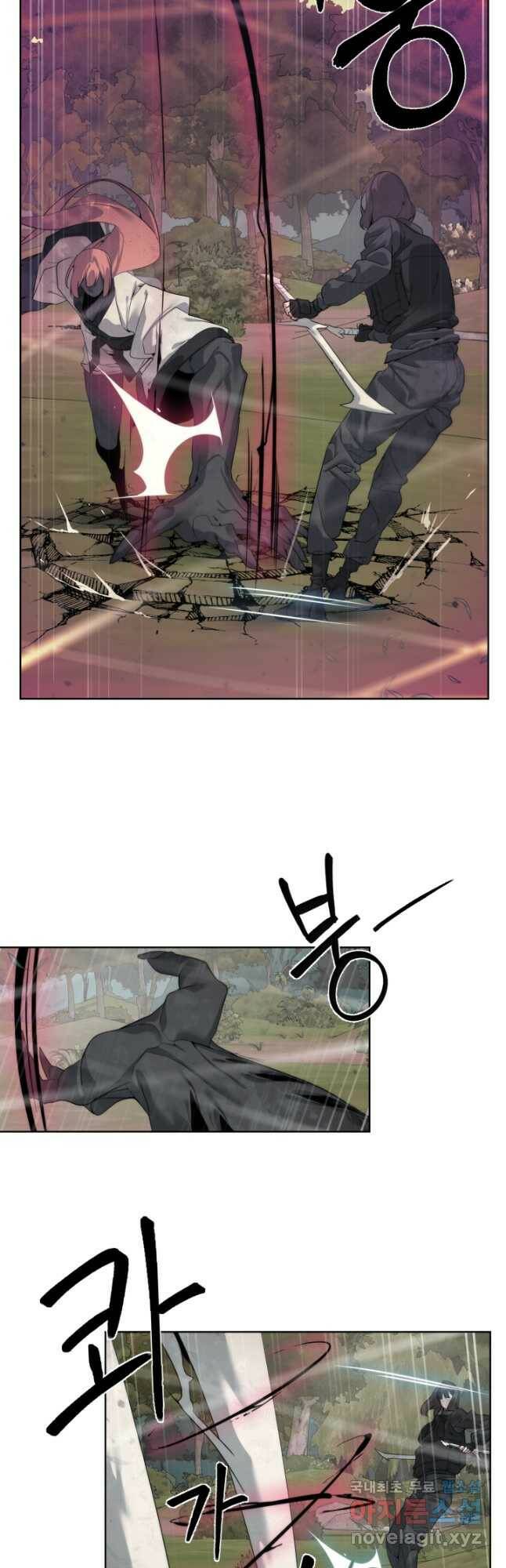 에뜨랑제 37화 4