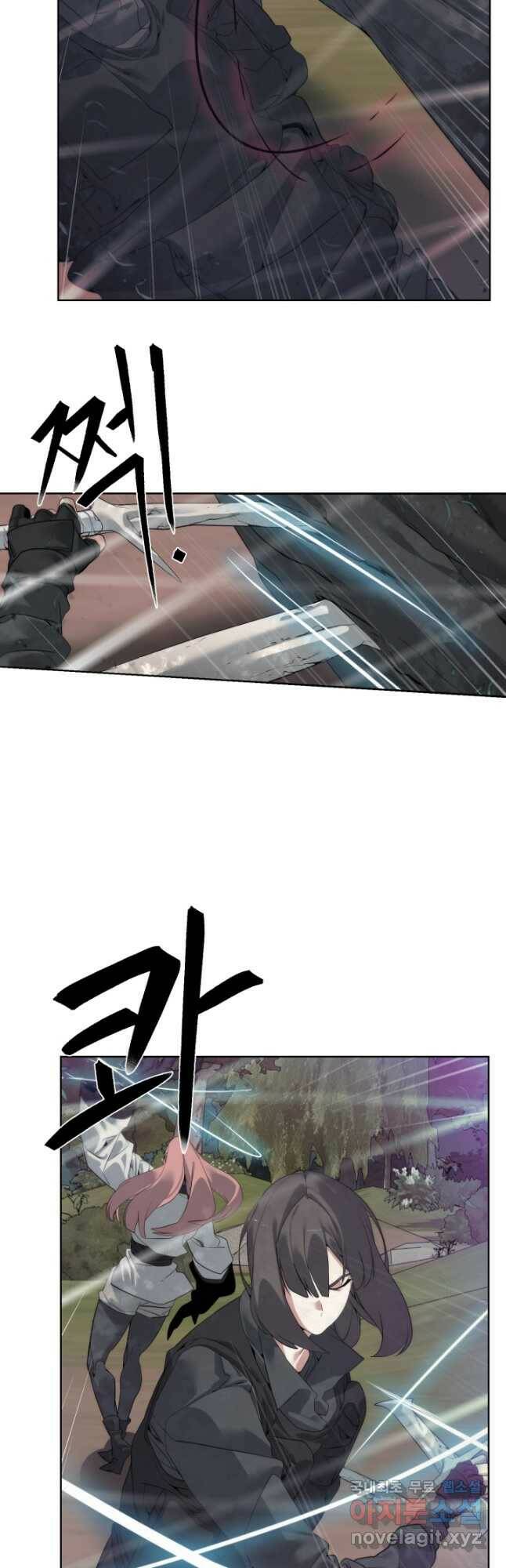 에뜨랑제 37화 6