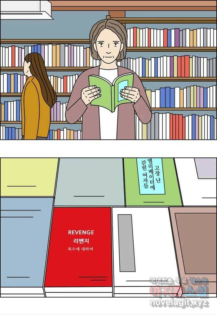 쌍갑포차 303화 술빵 (15) 2