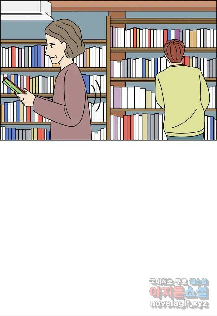 쌍갑포차 303화 술빵 (15) 4