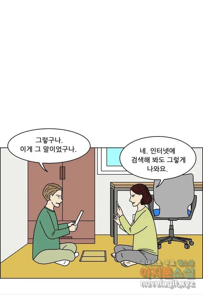 쌍갑포차 303화 술빵 (15) 7
