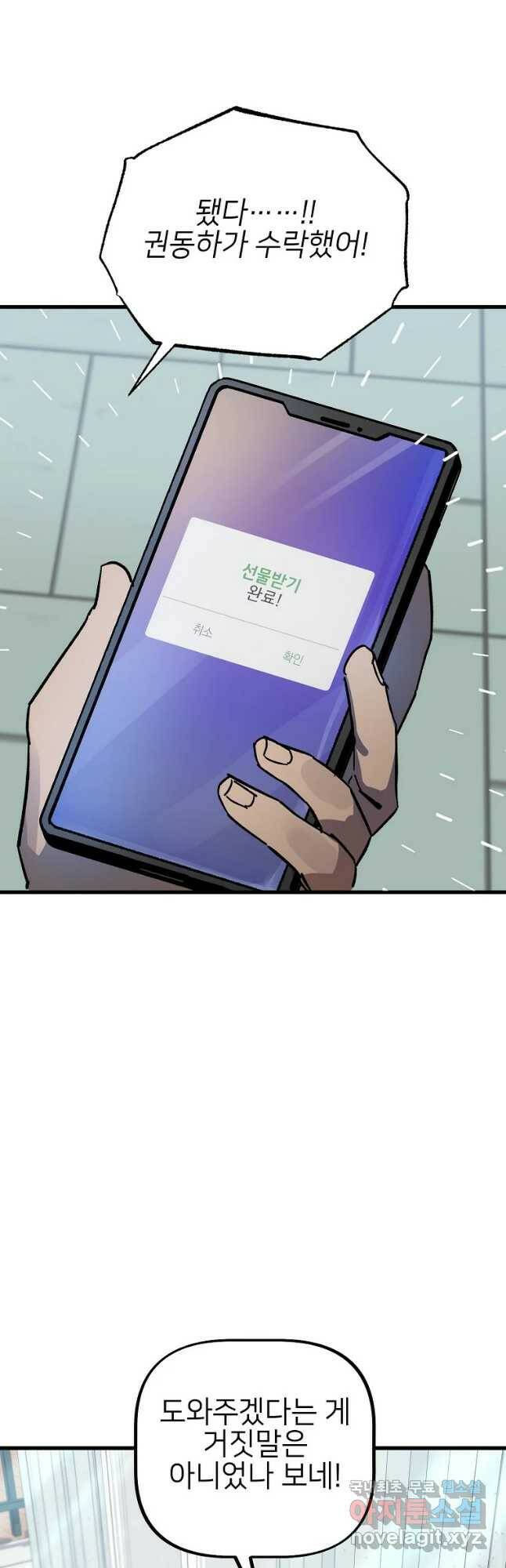 상추마켓 9화 3