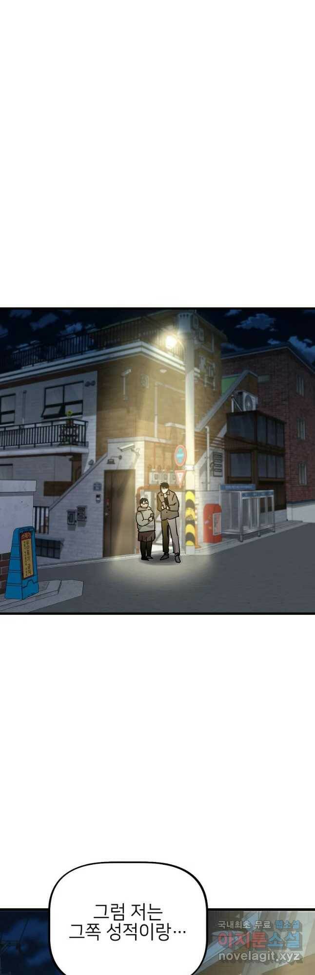 상추마켓 9화 9