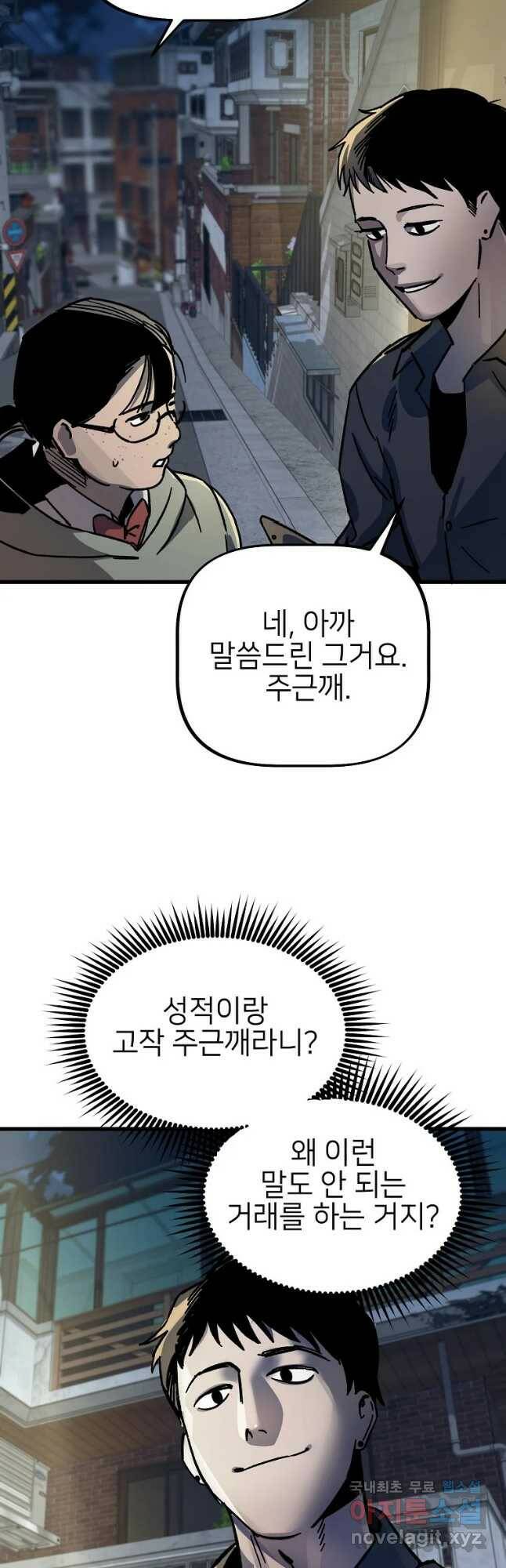 상추마켓 9화 10