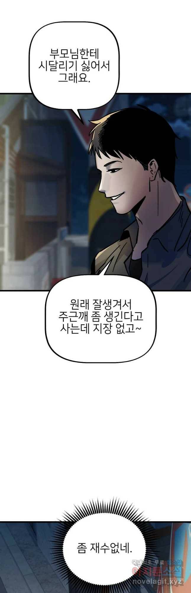 상추마켓 9화 12