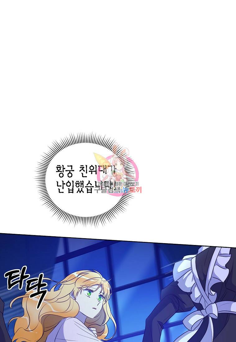 후회의 산미 4화 1