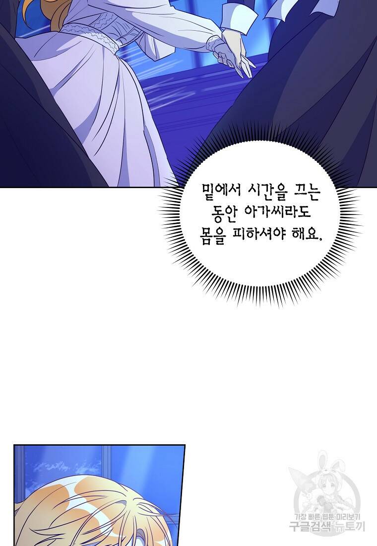 후회의 산미 4화 2