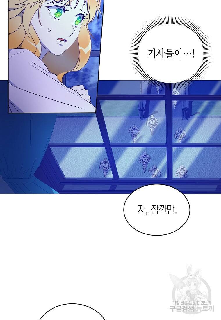 후회의 산미 4화 3