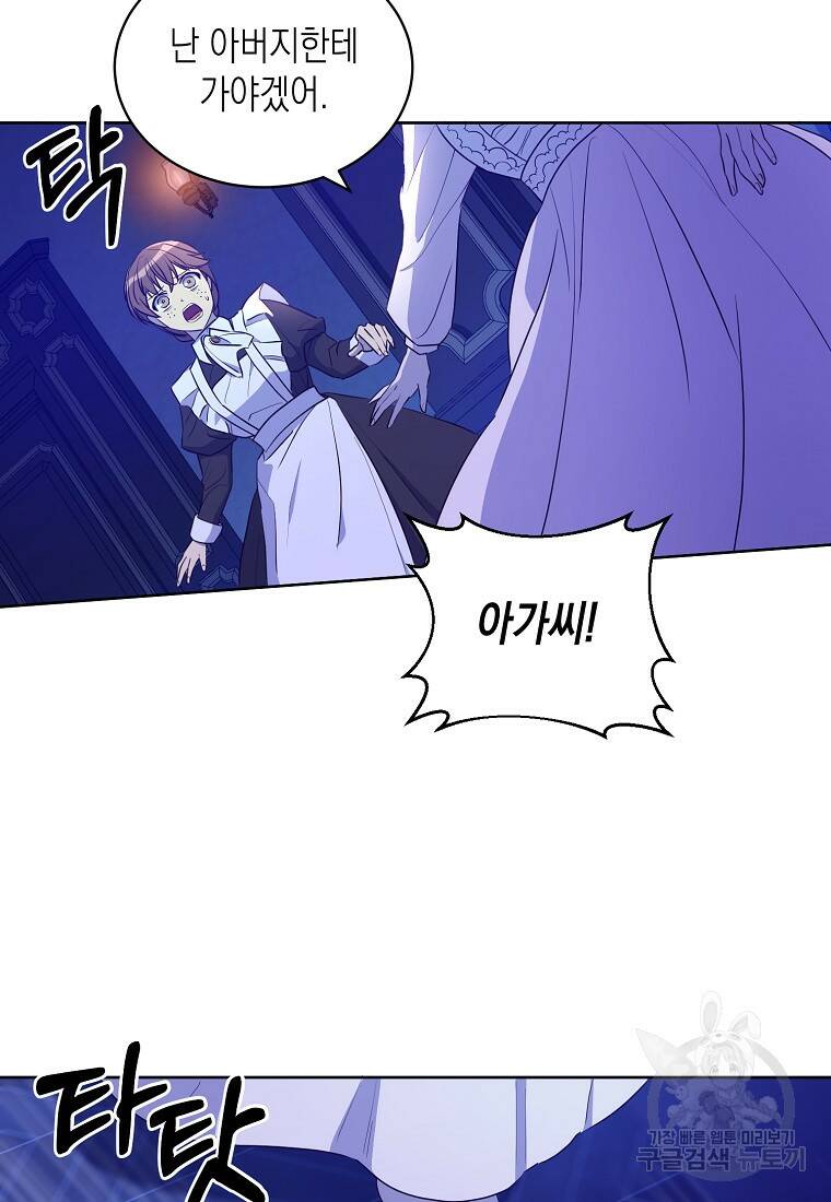 후회의 산미 4화 6