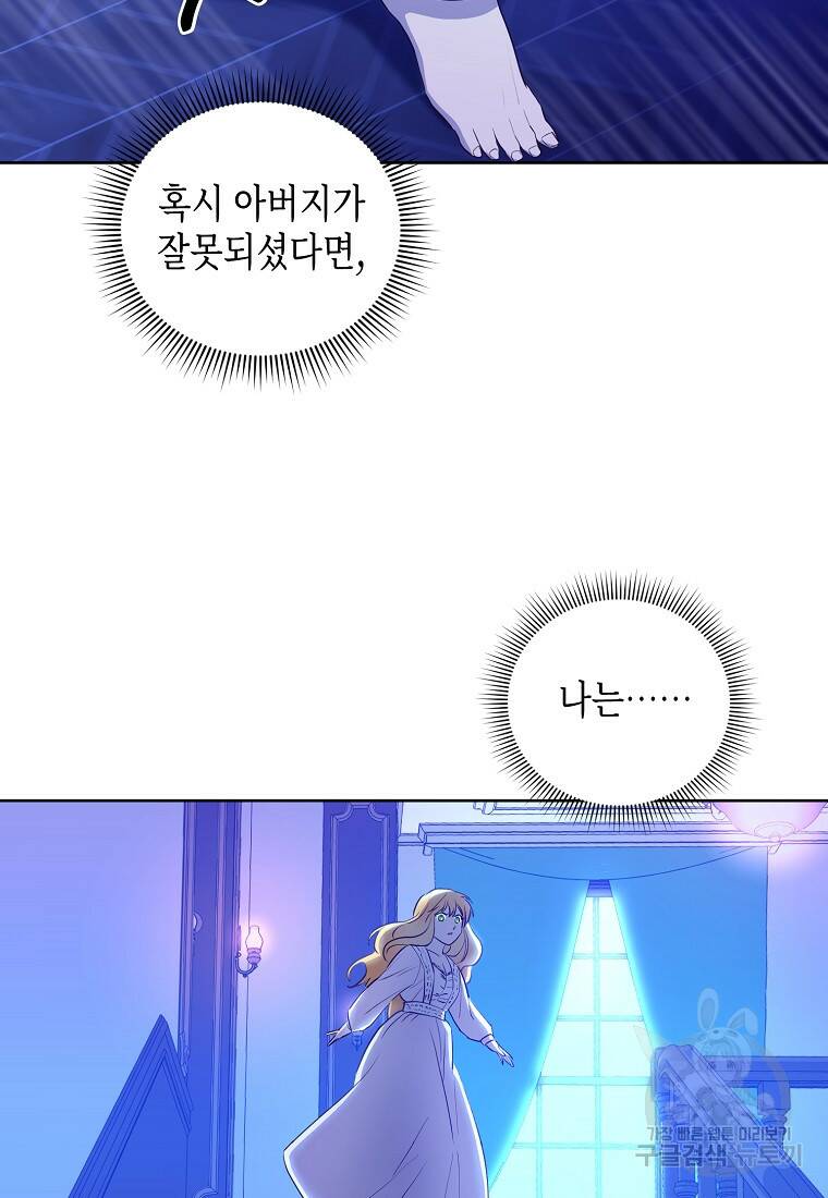 후회의 산미 4화 7